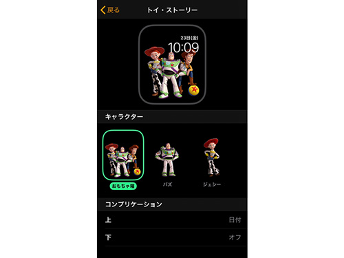 Apple Watch文字盤図鑑その14 トイ ストーリー マイナビニュース
