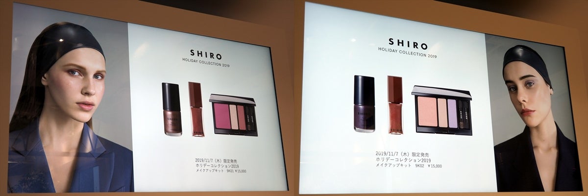 SHIRO、今年のクリスマスコフレは? リブランド後初の新製品発表会を