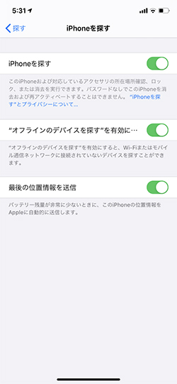 オフラインのiphoneでも場所がわかる ってどういうこと いまさら聞けないiphoneのなぜ マイナビニュース