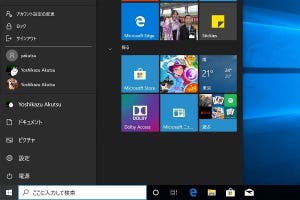 Windows 10大型アップデートは2019年11月に到来 - 阿久津良和のWindows Weekly Report