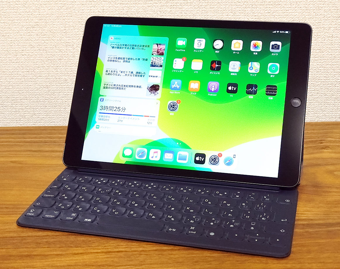 最新のiPadOSを載せて出荷される第7世代iPad