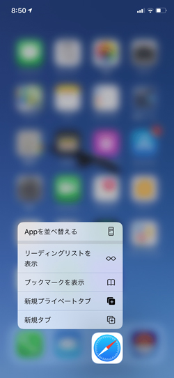 Ios 13にしてから アプリの並べ替えがよくわかりません いまさら聞けないiphoneのなぜ マイナビニュース