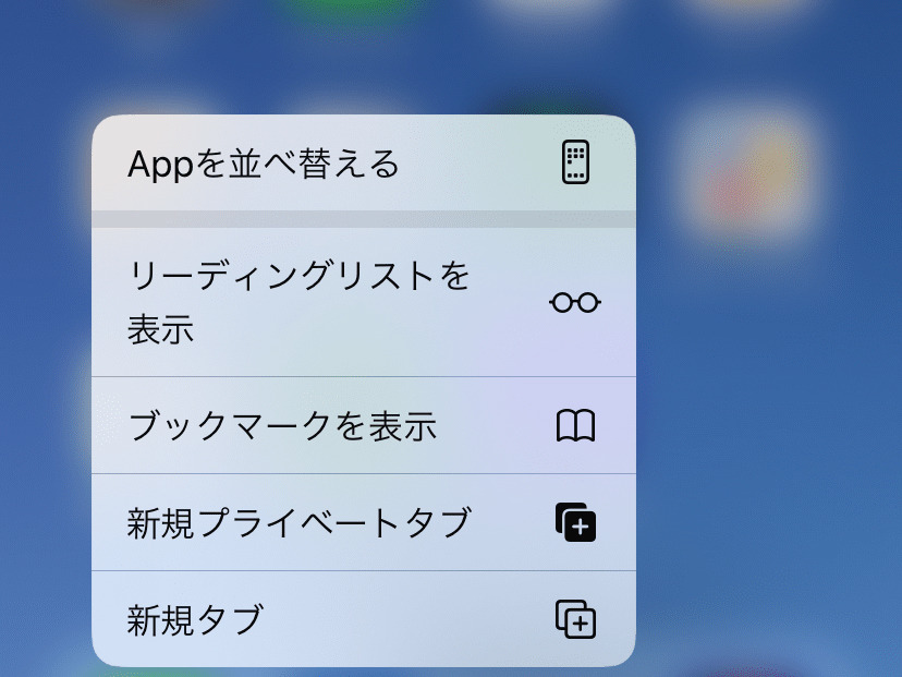 Ios 13にしてから アプリの並べ替えがよくわかりません いまさら聞けないiphoneのなぜ マイナビニュース