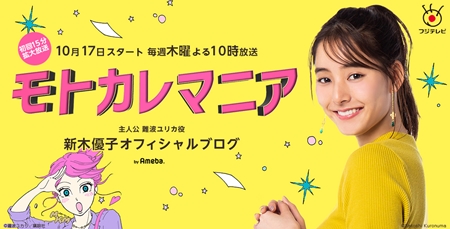新木優子