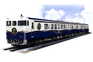JR西日本「etSETOra(エトセトラ)」せとうちの新観光列車名が決定