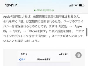 iOS 13では画面スクロールが爆速になったってホント? - いまさら聞けないiPhoneのなぜ