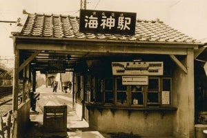 京成電鉄「海神駅開業100周年記念企画」列車接近メロディーも変更