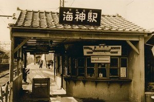 京成電鉄「海神駅開業100周年記念企画」列車接近メロディーも変更