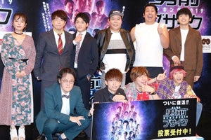 「よしもと男前ブサイクランキング」4年ぶり復活! EXIT･アインシュタインら狙う