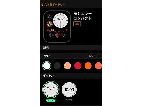 Apple Watch文字盤図鑑その モジュラーコンパクト マイナビニュース