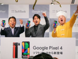 岡田准一さんはカメラ性能に感心 - ソフトバンクがPixel 4発売記念イベント開催