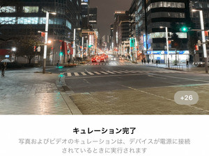 写真アプリの「キュレーション」って何ですか? - いまさら聞けないiPhoneのなぜ