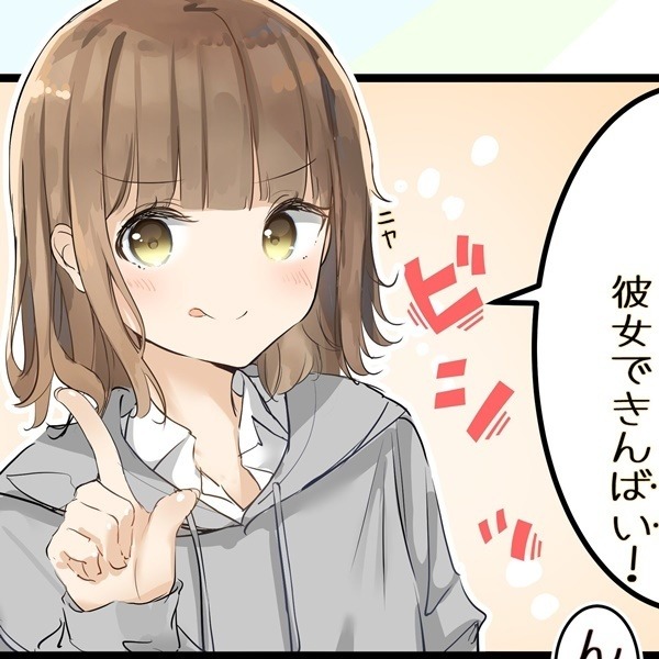 こんな年上彼女がほしい 九州からの方言女子 口癖マネした反応が ちょろ可愛い と好評 マイナビニュース