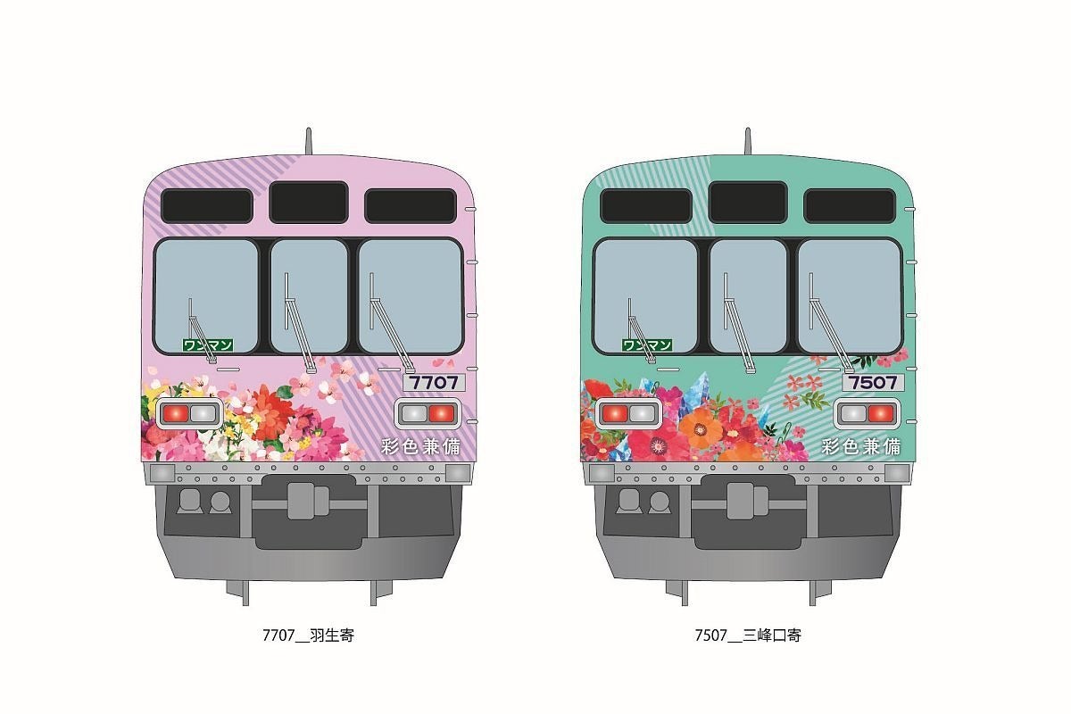 秩父鉄道 フルラッピング列車 彩色兼備 秩父の花や景色を表現 マイナビニュース