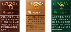 JT、「キャメル」ブランドからリトルシガー3銘柄を各360円で発売