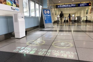 京急電鉄、床面に画像を投射する「動くサイン」の実証実験を実施
