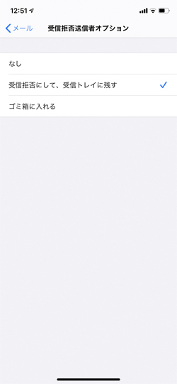 Ios 13のメールアプリで イヤな相手からのメールを華麗にスルー マイナビニュース