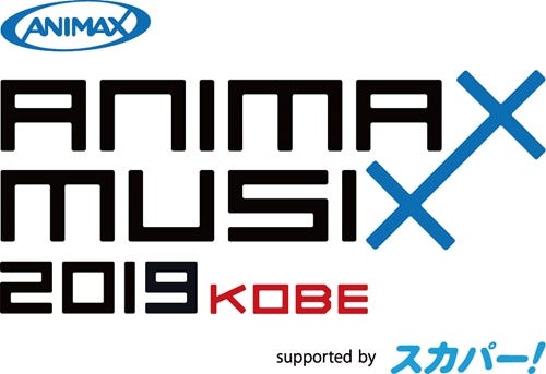初の神戸公演 Animax Musix 19 Kobe が開催 Day1速報レポ セットリスト公開 マイナビニュース