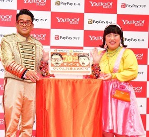 ゆりやん、宮川大輔から誕生日プレゼントされて「結婚したみたい」