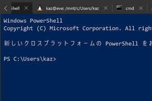 着々と開発が進むWindows Terminal - 阿久津良和のWindows Weekly Report