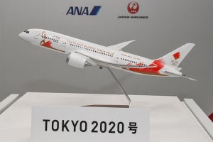 東京2020大会、JAL・ANA共同の聖火特別輸送機デザインを発表