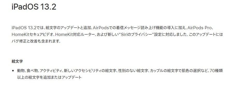 Ipados 13 2提供開始 新しい絵文字や着信メッセージ読み上げ機能など マイナビニュース