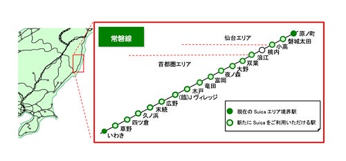 Jr東日本 Suica 常磐線いわき 原ノ町間の途中15駅も利用可能に マイナビニュース