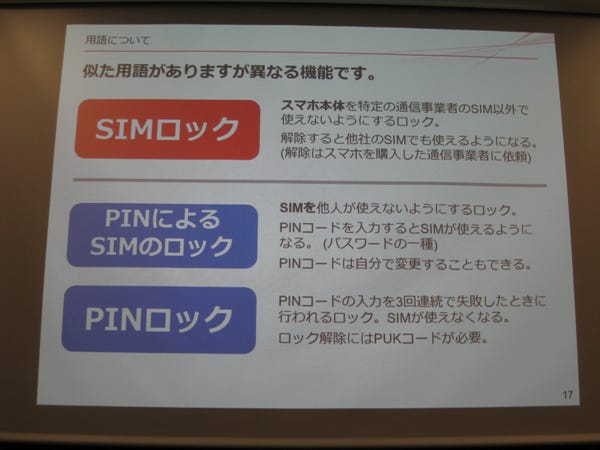 カメラがいいスマホはどれだ？ - 「IIJmio meeting #25」が開催 (1 