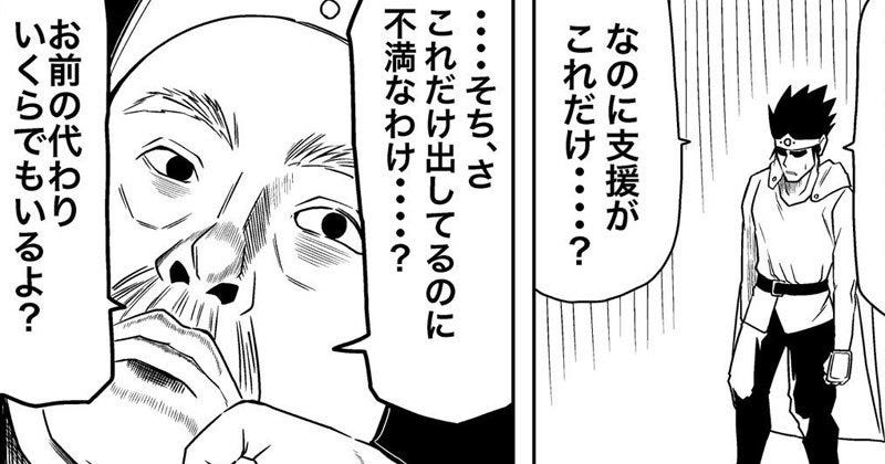 勇者はパワハラを受けた 労働環境がひどい魔王討伐を描いた漫画 ツイッターで共感集まる マイナビニュース