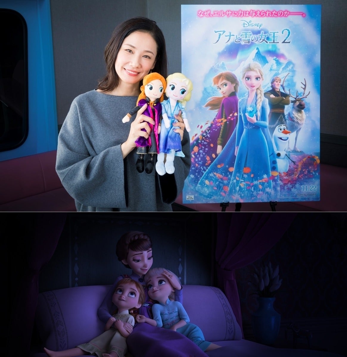 吉田羊 アナ エルサの母親役に アナ雪2 で洋画アニメ声優に初挑戦 マイナビニュース