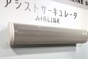 ダイキン、ユーザーが開発に参加できる？ - プラットフォーム「DAIKIN LAUNCH X」開始