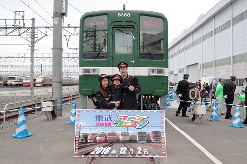 東武鉄道 19 東武ファンフェスタ 南栗橋車両管区にて12 1開催 マイナビニュース