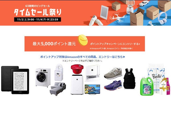 Amazonタイムセール祭りで防水kindleが9 980円 注目製品まとめ マイナビニュース