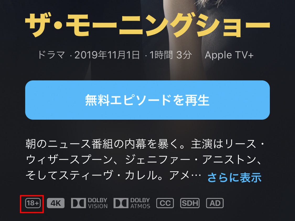 Apple TV＋」で大量投下か!? - Appleの「検閲」を逃れた18禁コンテンツを探せ! | マイナビニュース