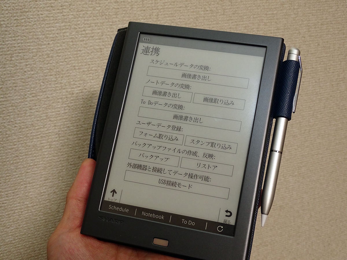 2万円台のシャープ新「電子ノート」を検証、電子ペーパーでどう変わっ