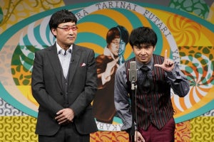 山里亮太＆若林正恭『たりないふたり』ライブ160分盛況! 放送も決定