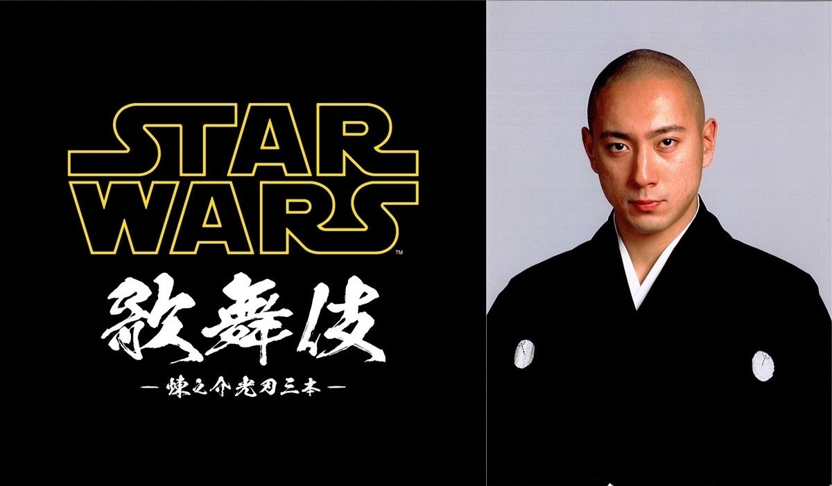 市川海老蔵がカイロ･レンに!「スター･ウォーズ歌舞伎」開催 ...