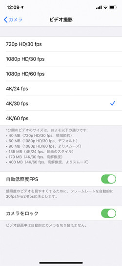 Iphoneのカメラで ビデオの解像度 フレームレートをすばやく変更するには マイナビニュース