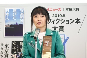 ブレイディみかこ氏がノンフィクション本大賞、スピーチに営業担当も涙