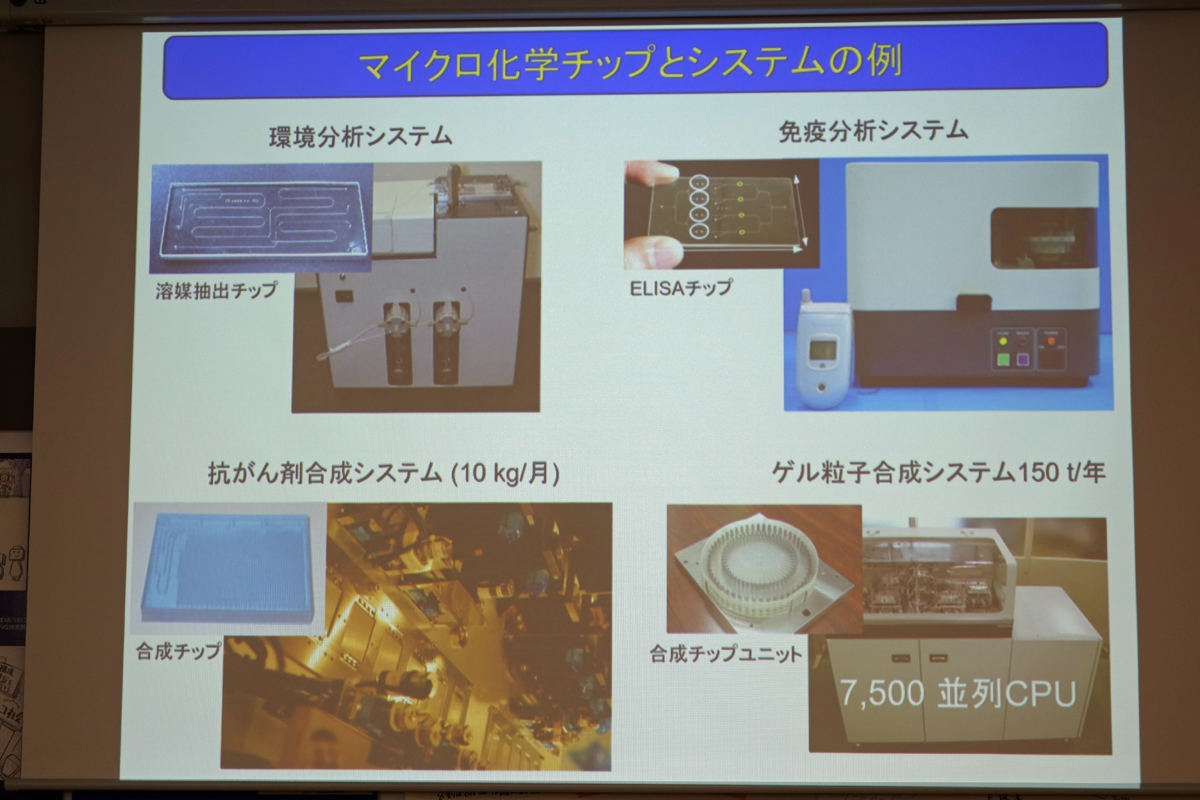 パナソニック ガラスモールド工法のマイクロ流路チップを2020年度に量産 Tech