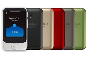 ポケトークに新モデル、大画面化など機能アップした「POCKETALK S」