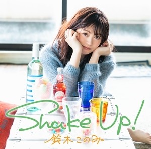 鈴木このみが音楽で 遊ぶ 待望のニューアルバム Shake Up を語る 3 10周年までに目指すステージは 武道館 マイナビニュース