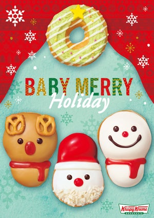 クリスピー・クリーム・ドーナツ、クリスマスモチーフのドーナツを発売