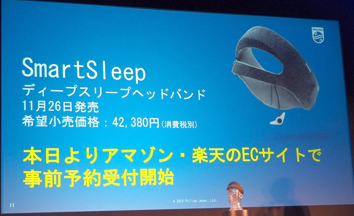 SmartSleep ディープスリープヘッドバンド