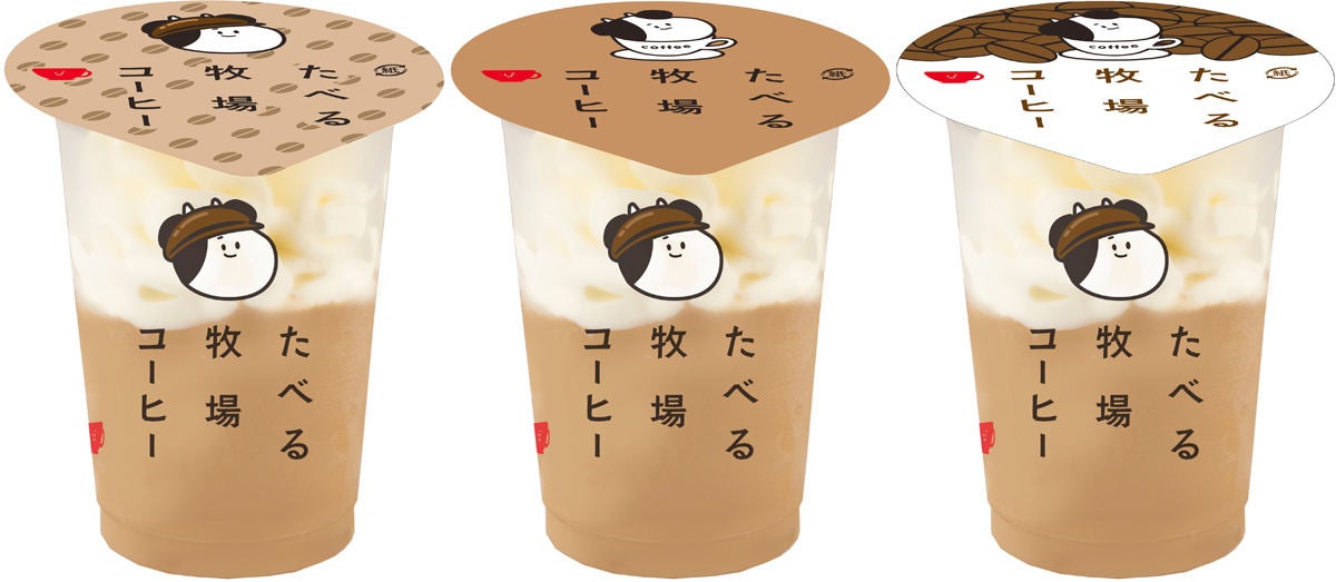 ファミマ限定 たべる牧場コーヒー が新発売 マイナビニュース