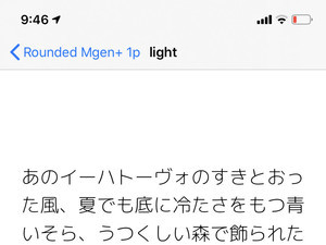 iOS 13ではフォントを自由に追加できるって本当? - いまさら聞けないiPhoneのなぜ