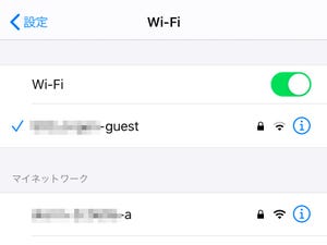 Wi-Fiの設定画面に表示される「マイネットワーク」って何? - いまさら聞けないiPhoneのなぜ