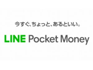 LINEだけで手続き完結！ローンサービス「LINE Pocket Money」の特徴とは
