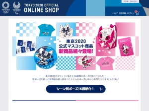 東京2020オフィシャル商品の人気商品は? - 暑さ対策グッズも要チェック!