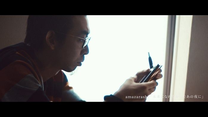 「未来になれなかったあの夜に」